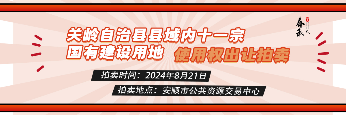 8.21關嶺土地